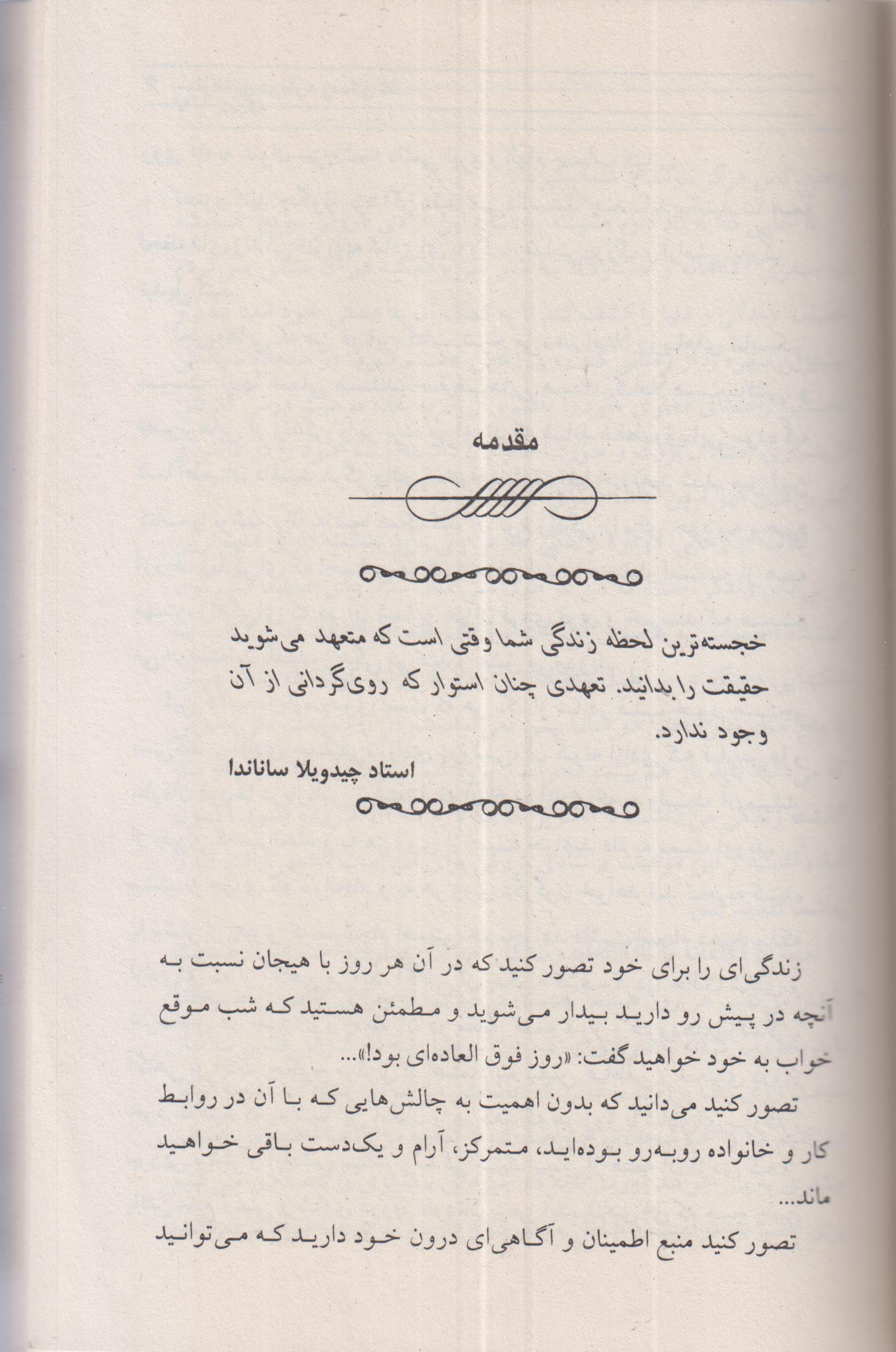 رازهایی درباره زندگی که هر زنی باید بداند